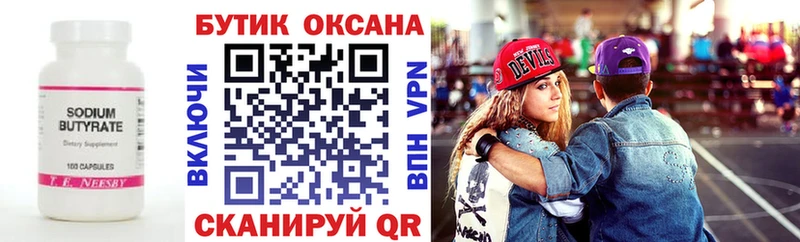 Купить закладки  Туймазы  Бутират BDO 