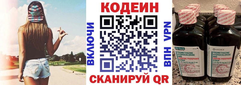 Кодеиновый сироп Lean напиток Lean (лин)  Купить где  Туймазы 