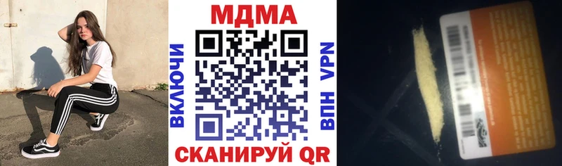 MDMA кристаллы  Купить  Туймазы 